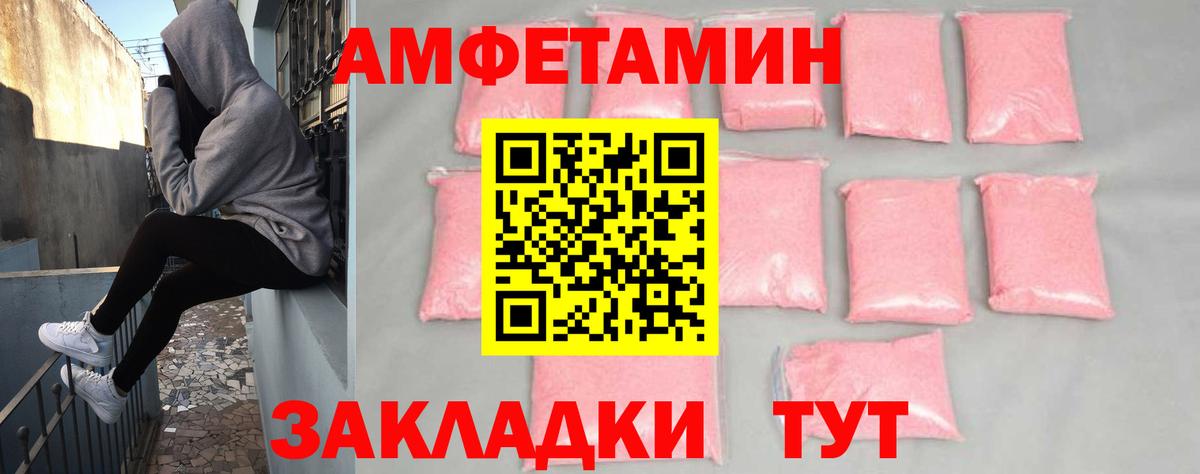Амфетамин 97% Зеленокумск