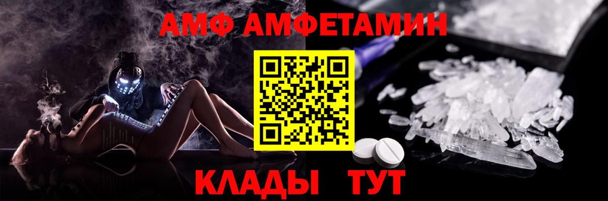 Амфетамин Premium  АМФ  Зеленокумск  Вход с VPN 