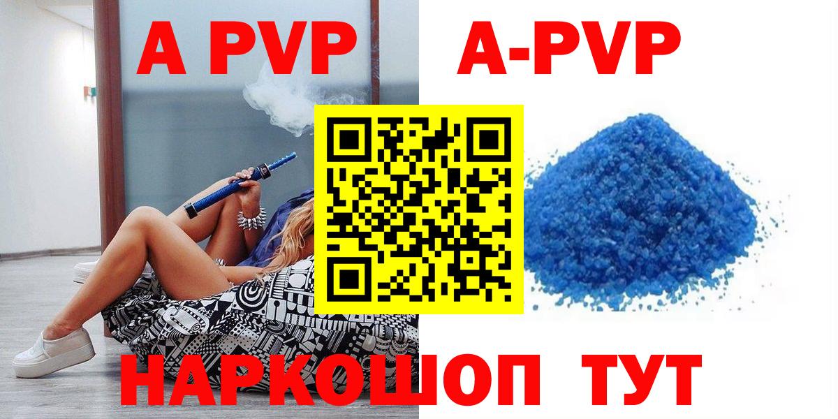 Альфа ПВП СК  APVP Соль  Вход с VPN  Зеленокумск  APVP СК КРИС 
