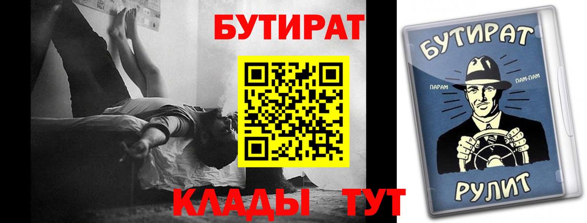 Бутират оксана  Вход с VPN  Зеленокумск 