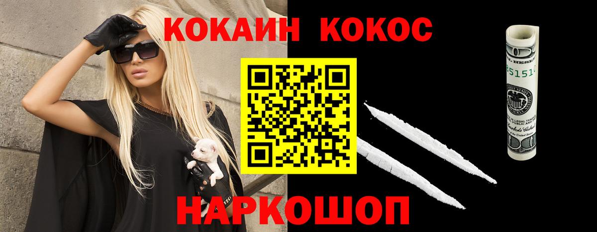 дарнет шоп  Вход с VPN  Зеленокумск  Cocaine  COCAIN Перу  COCAIN Перу 