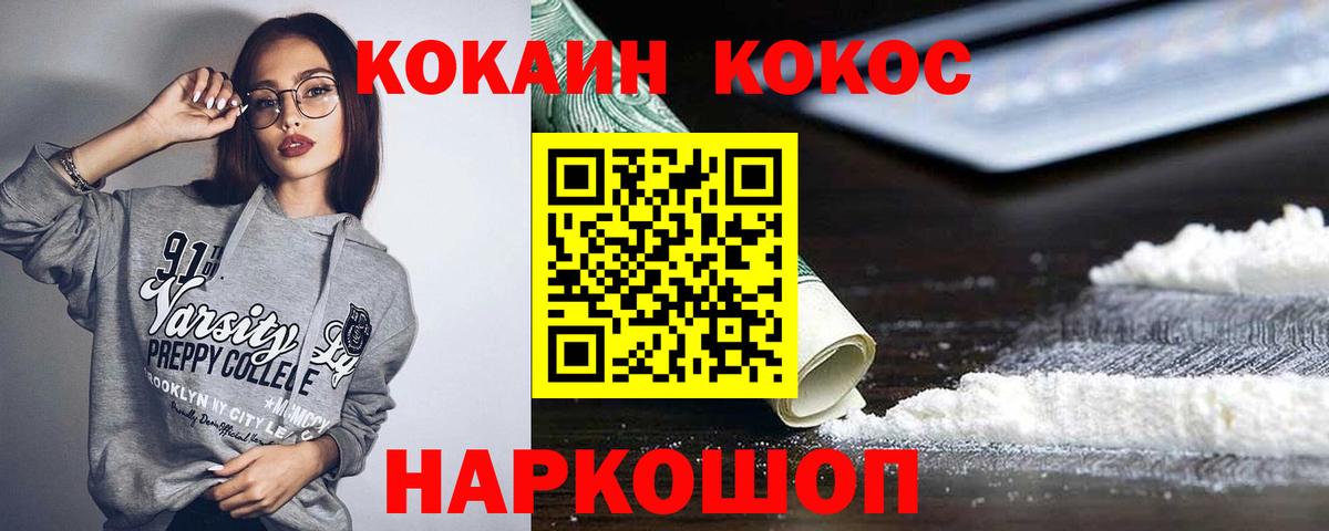 Конопля  Меф  Бошки Шишки  Гашиш  Мефедрон   А ПВП СОЛЬ кристаллы  Зеленокумск  Вход с VPN  Магазины продажи наркотиков 