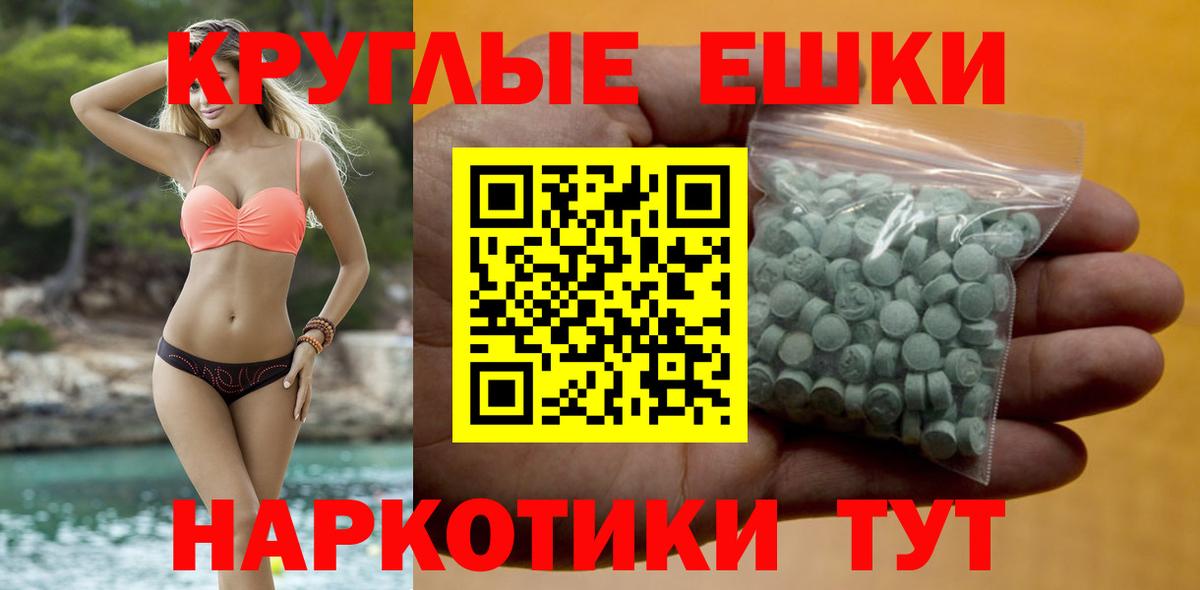 Ecstasy  Вход с VPN  дарк нет как зайти  Экстази диски  ЭКСТАЗИ 280 MDMA  Зеленокумск 