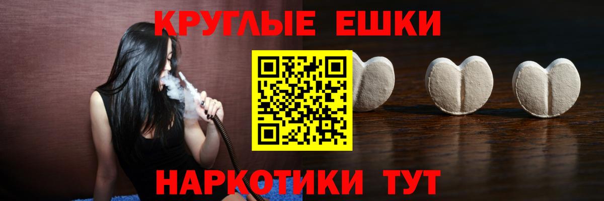 ЭКСТАЗИ TESLA Зеленокумск