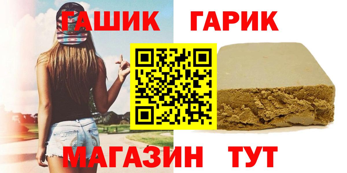 ГАШ Cannabis Зеленокумск