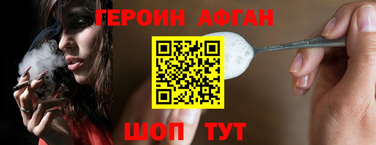 ГЕРОИН  ГЕРОИН хмурый  Вход с VPN  Зеленокумск 