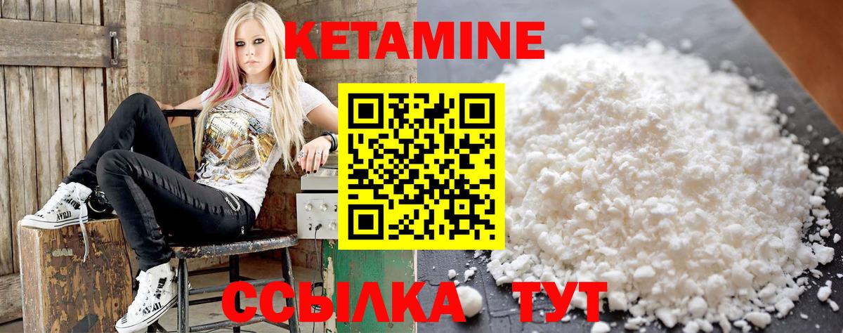 Зеленокумск  Кетамин VHQ  Вход с VPN 