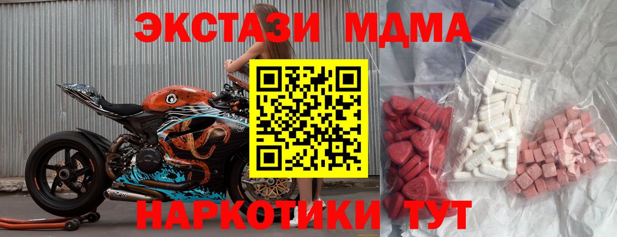 Зеленокумск  MDMA crystal  Вход с VPN  MDMA crystal 