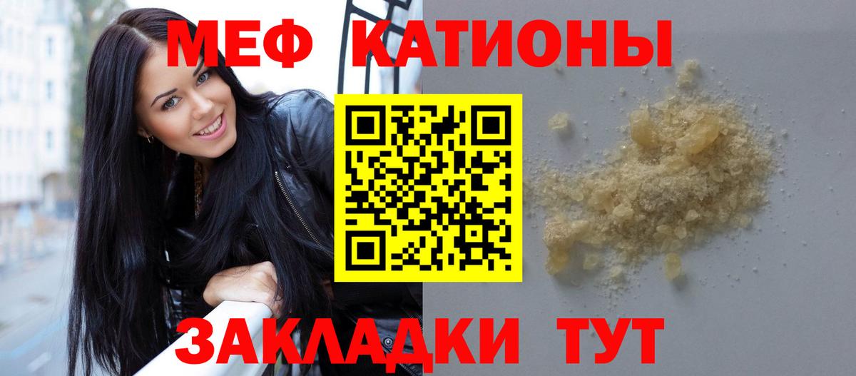 Меф мяу мяу кристаллы Зеленокумск