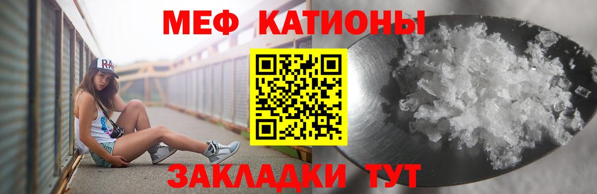 МЯУ-МЯУ mephedrone  МЕФ  Мефедрон  Зеленокумск  Вход с VPN  МЕФ VHQ 