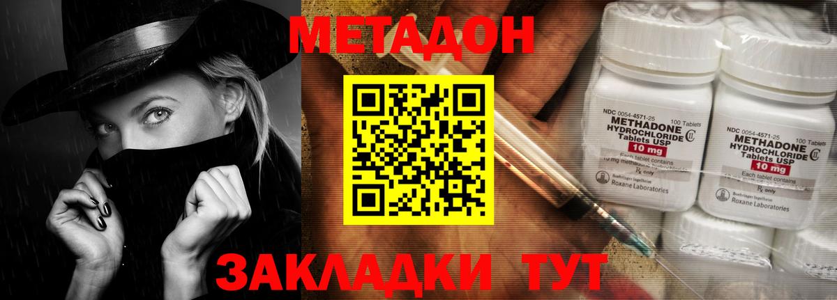 Зеленокумск  Метадон кристалл  Вход с VPN  ссылка на мегу ссылка  МЕТАДОН кристалл 
