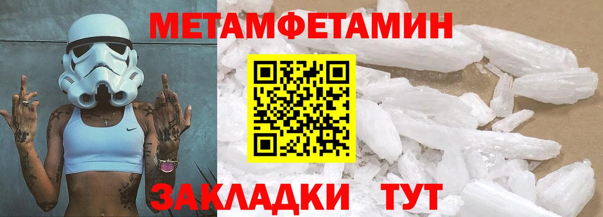 Метамфетамин витя Зеленокумск