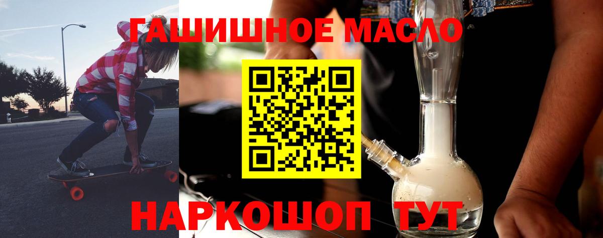 купить наркотики сайты  Вход с VPN  Дистиллят ТГК THC oil  Зеленокумск  ТГК вейп 