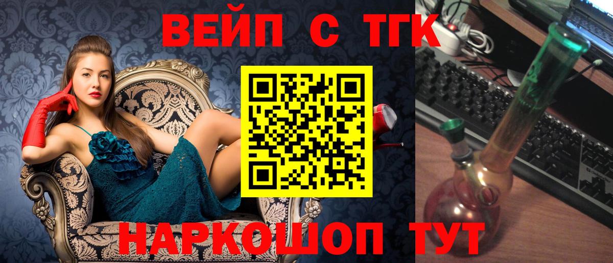 ТГК THC oil Зеленокумск